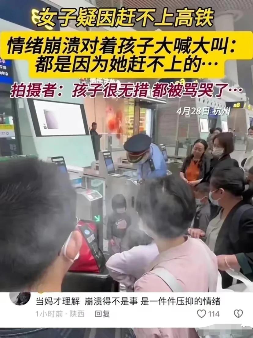 高铁错过，情绪别“坑”娃！情绪管理，从家长做起！




“人非圣贤，孰能无过？