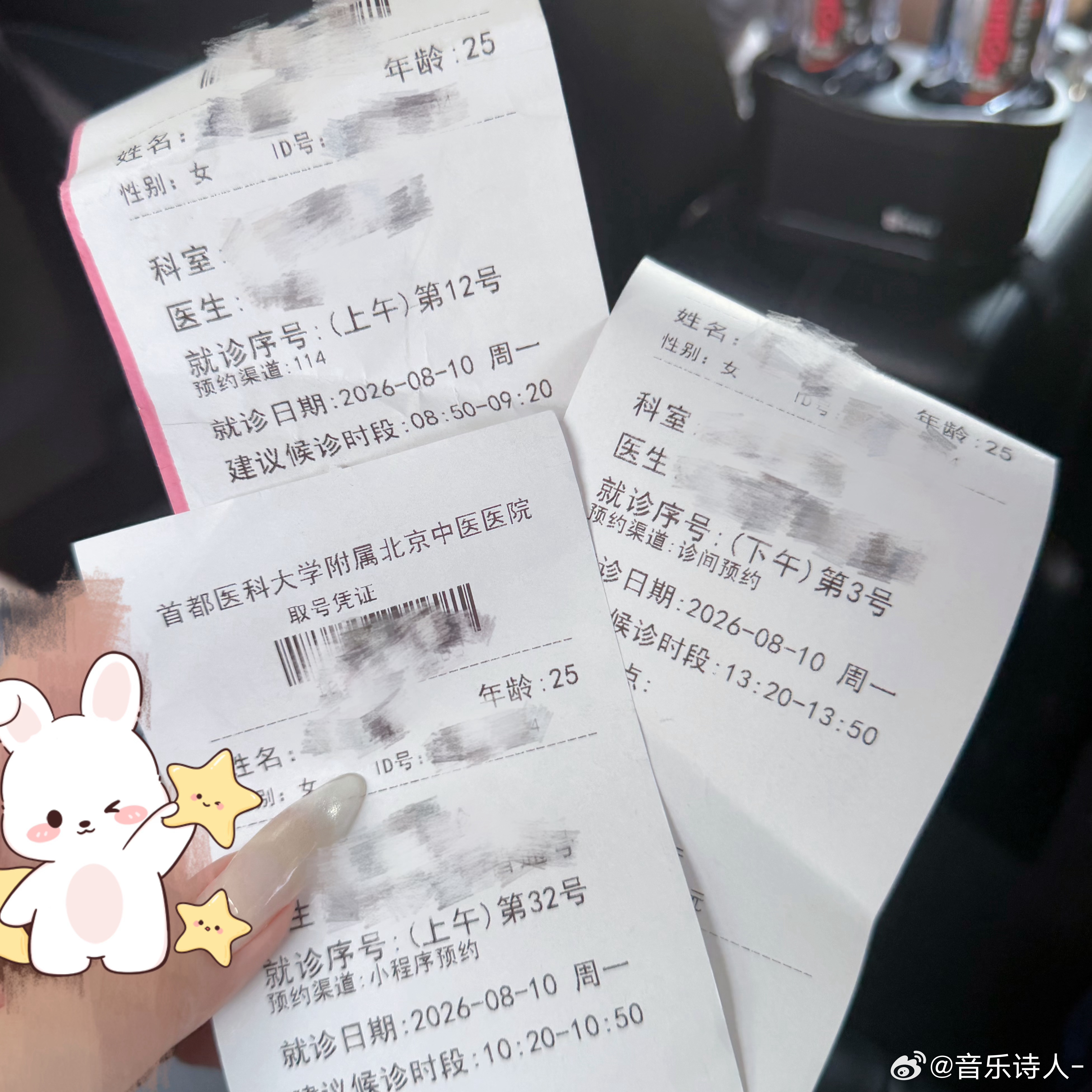 半天看了三个科 这医院来的也太物超所值 
