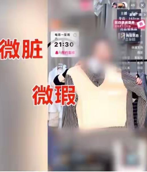 现在“大牌尾货”“孤品样衣”直播间可太火了，价格低到离谱，几元、几十元就能买一堆