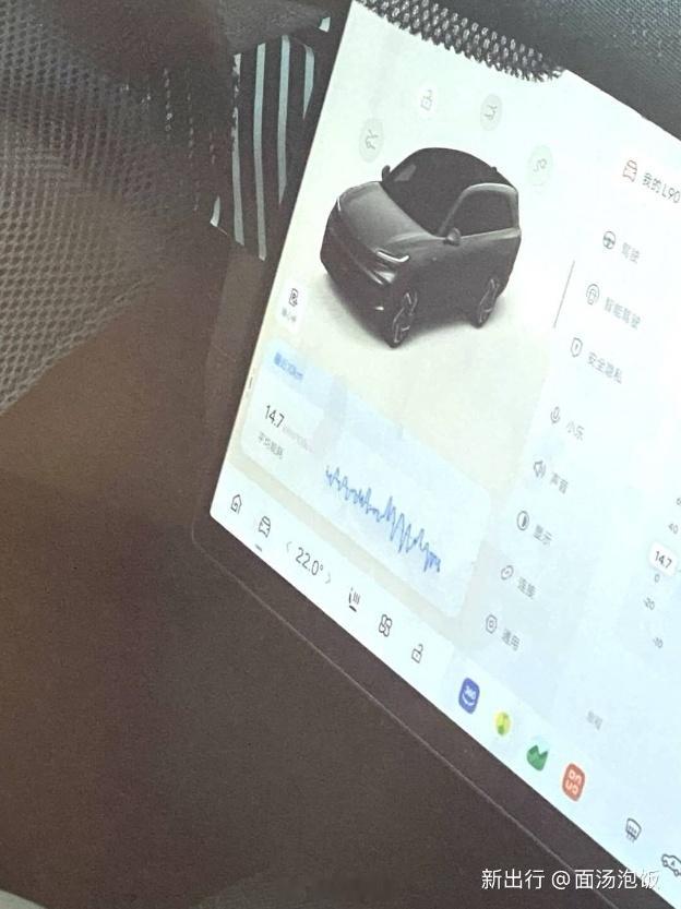 有人拍到了乐道 L90 的车机图，平均电耗 14.7 kWh，这是来秀电耗的吗？