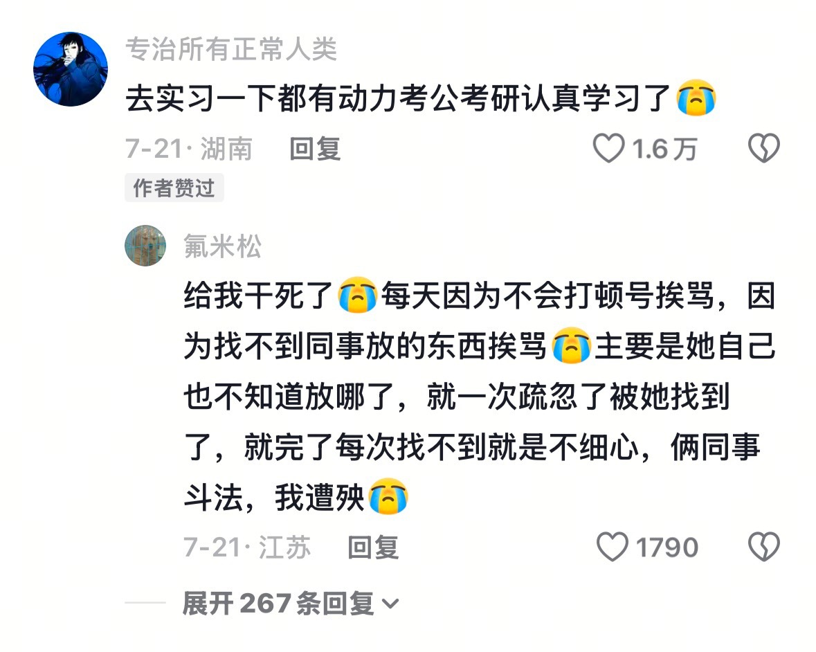 实习一周最大的收获 