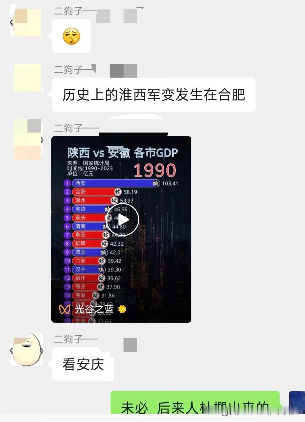 二狗子很有意思，因为他的一些言论经常被群里人语言攻击，可是我发现他一点也不在乎，
