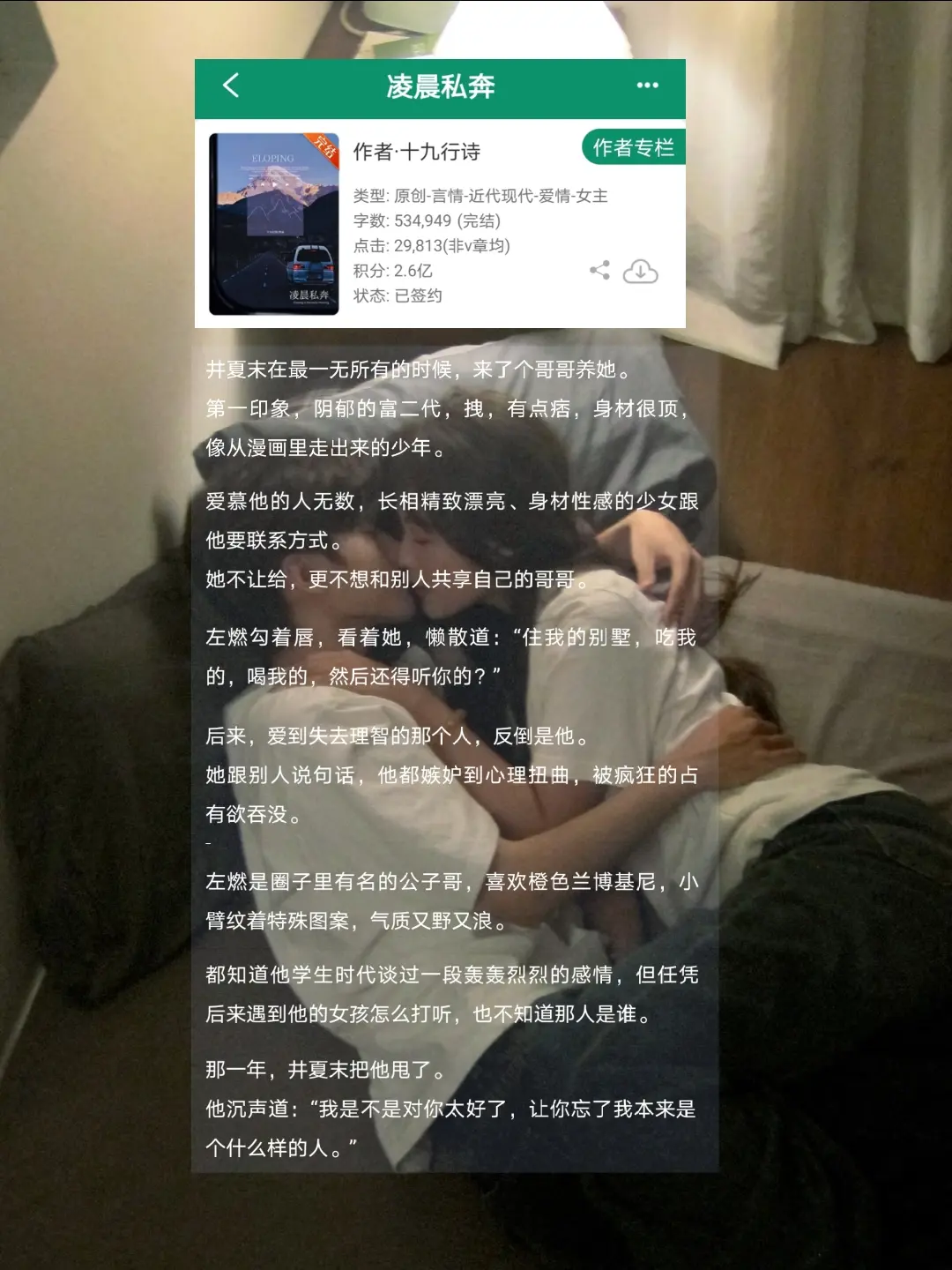 分享你的宝藏现言 创作者中心 创作灵感