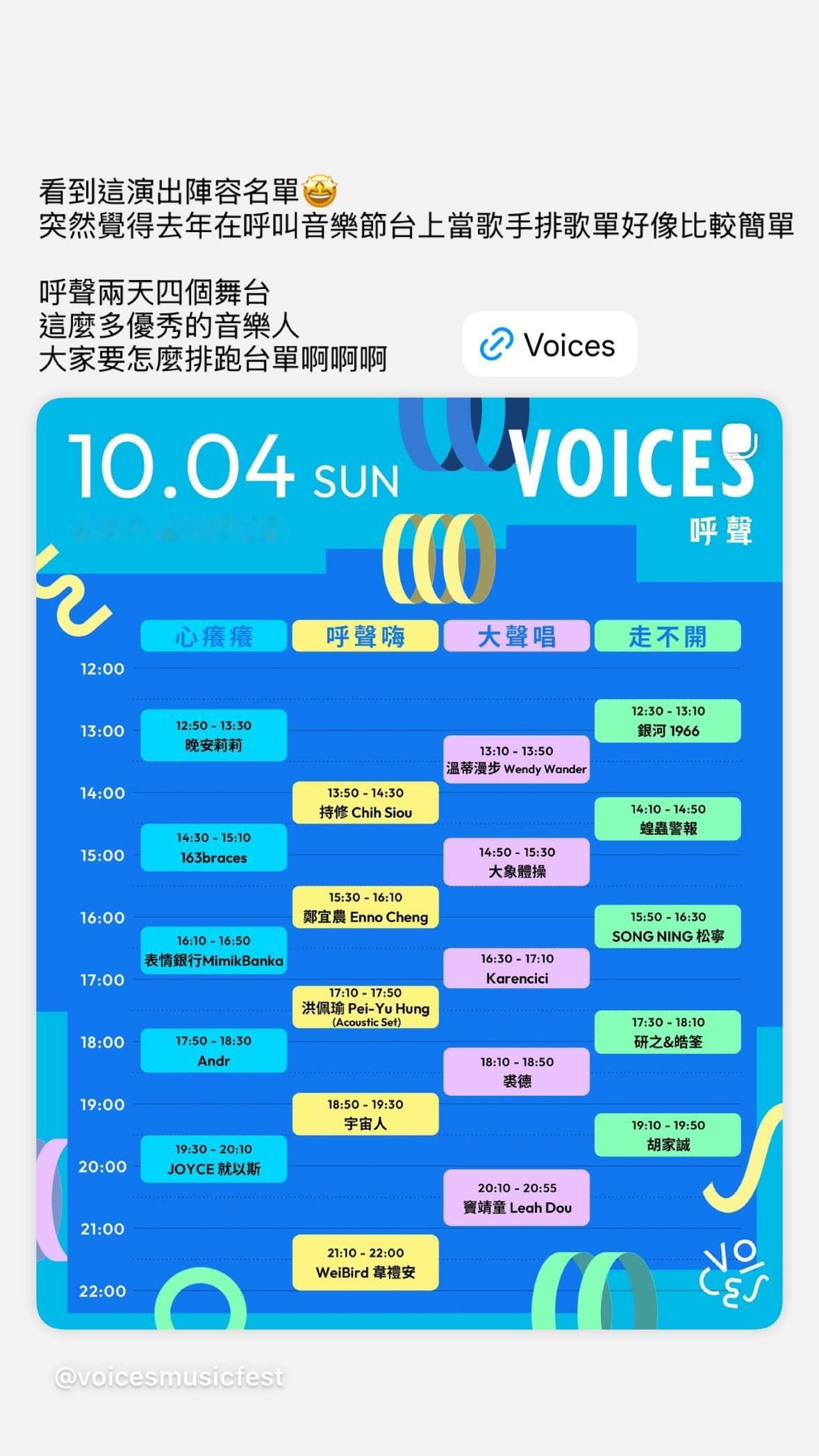 Hebe田馥甄【IG限时动态 260908更新】S.H.E[超话]田馥甄[超话]