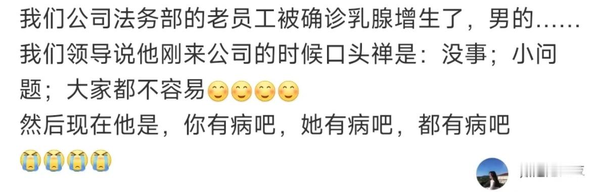 上班久了改变的不止是面相[允悲]#上班久了改变的不止是面相# // #镜头下的笑