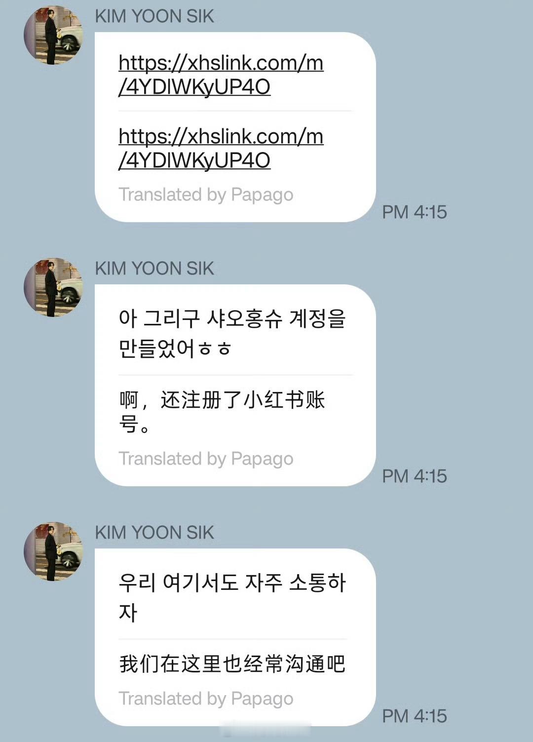 金允植开通国内官方账号金允值开通国内官方账号了，太宠了！金允植开通小红书金允植入