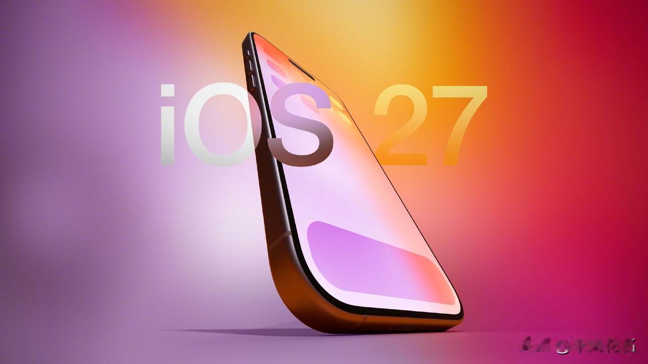 iOS27最新爆料来了！苹果AI大动作将至！

苹果手机系统又要迎来大更新，iO