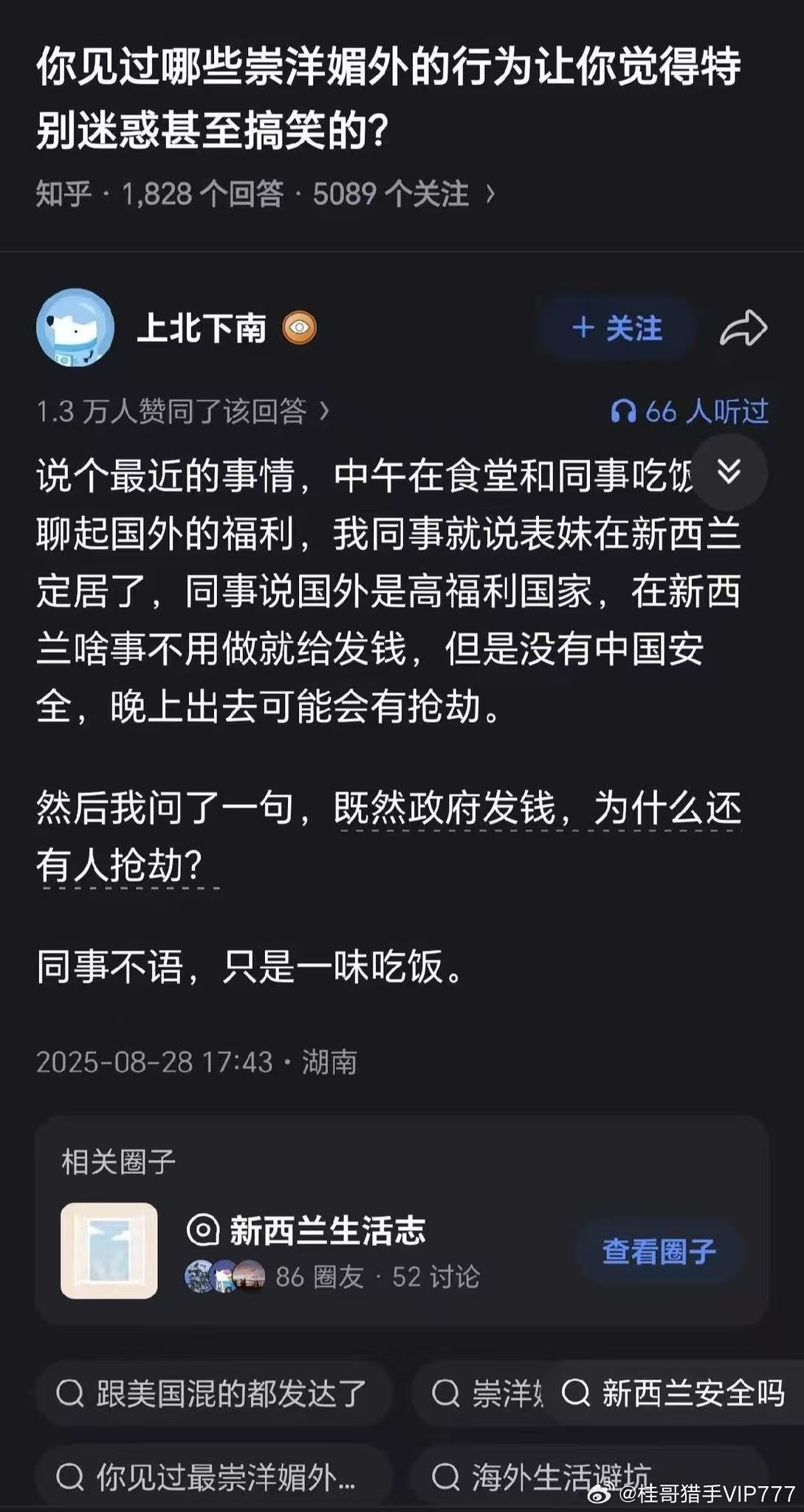 那些既迷惑又搞笑的崇洋媚外的行为…… ​​​[并不简单][并不简单][并不简单]