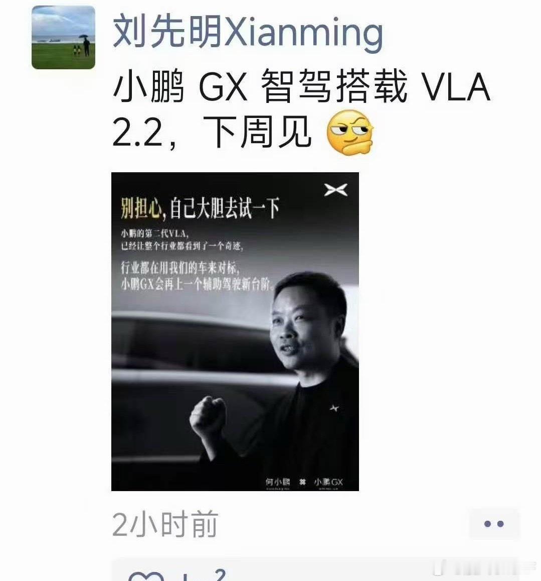 小鹏VLA2.2要来啦小鹏vla