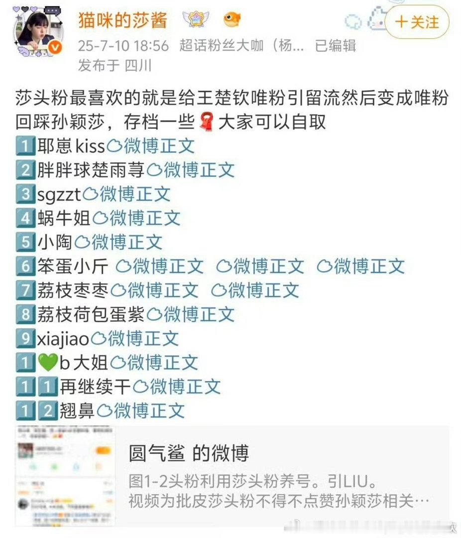 全明星阵容，莎头红V卷卷有名 
