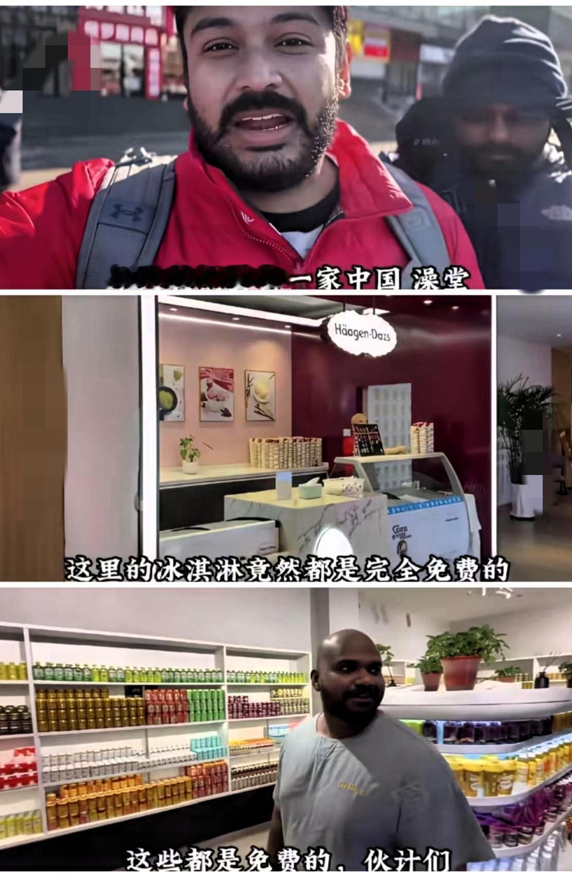 印度游客“攻陷”哈尔滨澡堂？149元实现哈根达斯自由笑到合不拢嘴，却把网友看纠结