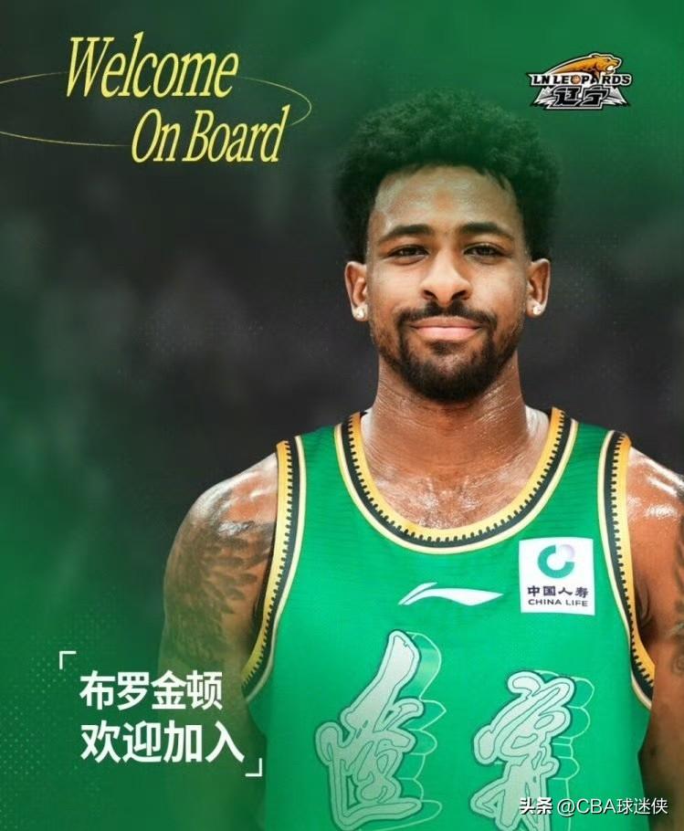 🚨辽篮重磅变阵！第八外援锁定“肌肉型”内线，布罗金顿恐成离队第一人？🏀

辽