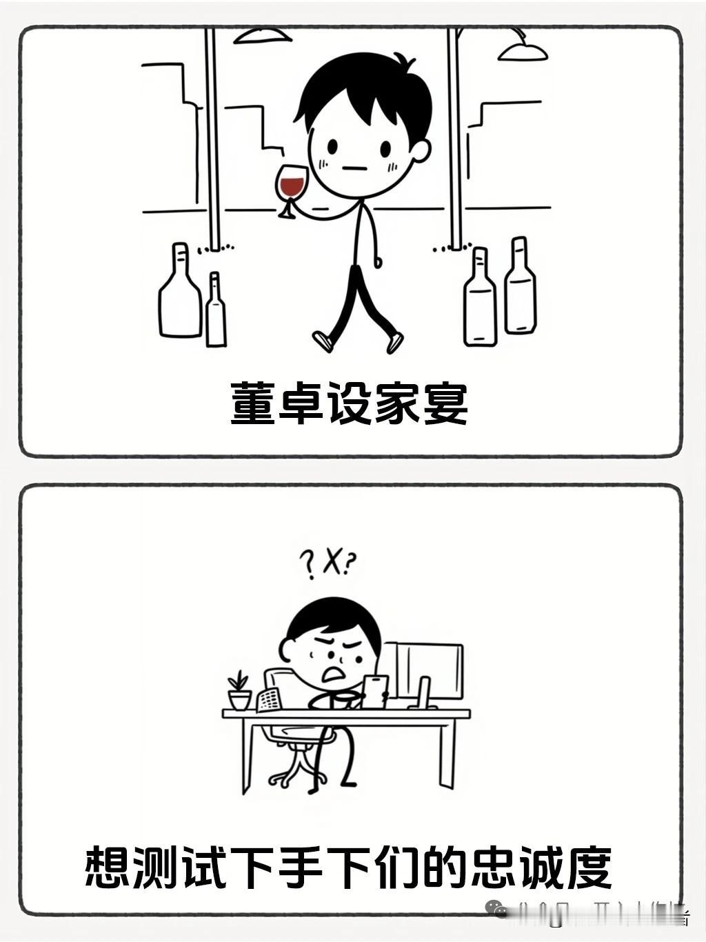 趣味漫画：“董卓熄灯测试手下忠诚，开始对吕布很满意，结果让你笑喷🤣笑一笑没烦恼