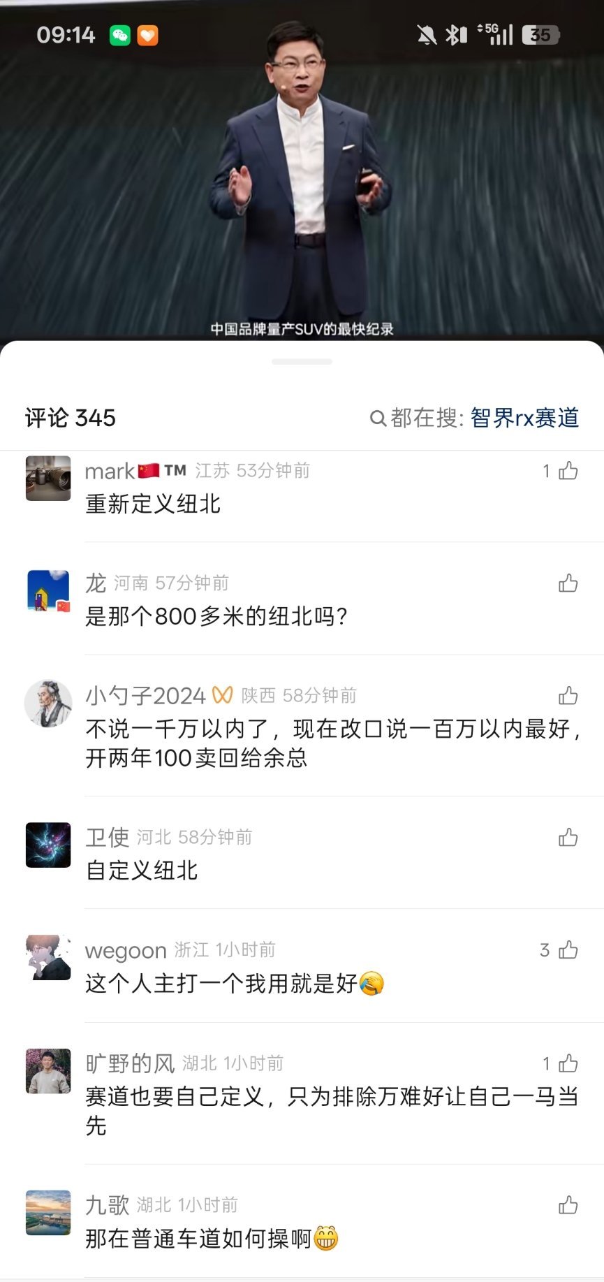 中国纽北是官方承认的，大家不要误伤抽象汽车商业评论 ​​​
