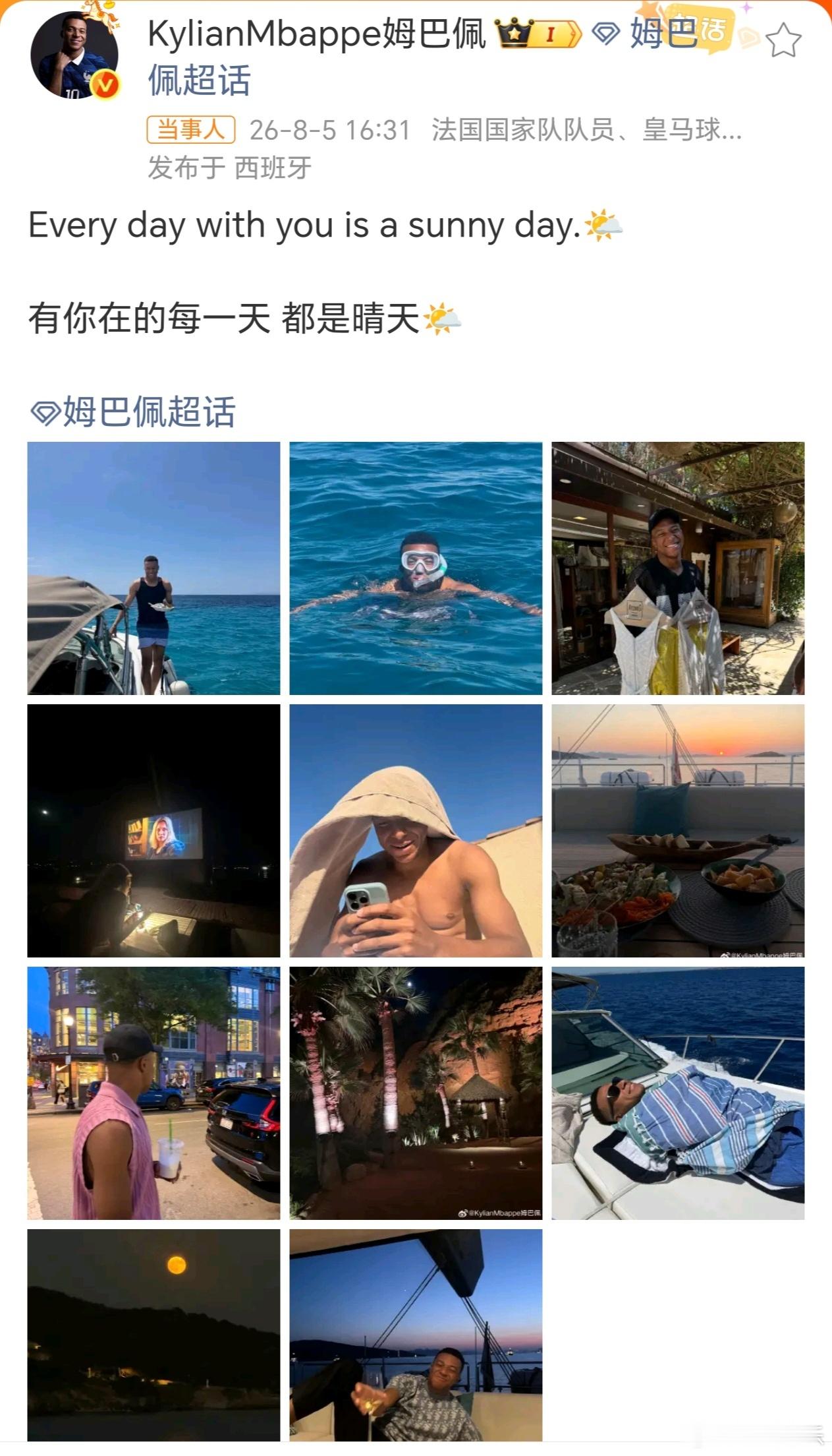 姆巴佩官宣恋情姆巴佩正式官宣恋情，在社交平台晒出度假背影照，配文大方告白女友。女