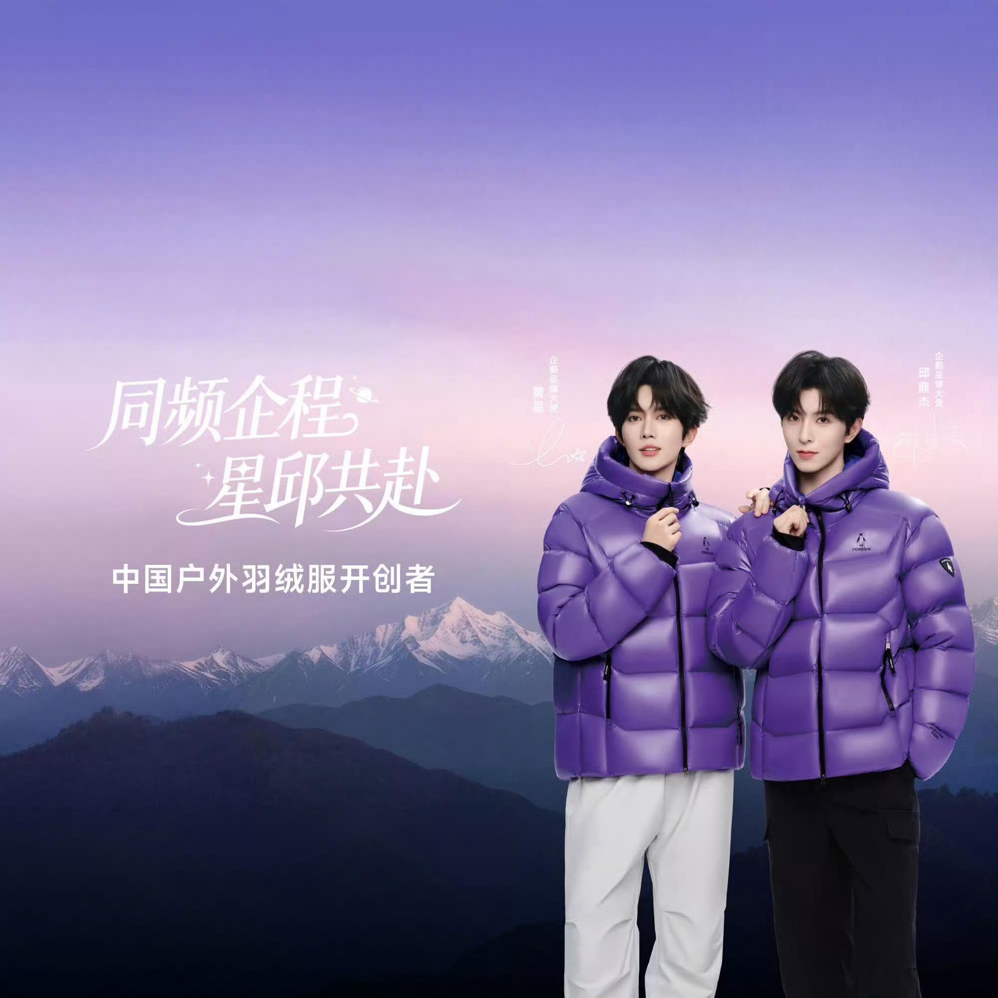 企鹅品牌大使黄星邱鼎杰 大家这几天打卡痛楼装置时帮忙看看签名海报上会不会有人签到