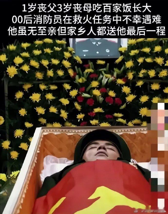 他1岁丧父，3岁丧母，20岁救火牺牲，吃百家饭长大，00后消防员在救火中不幸遇难
