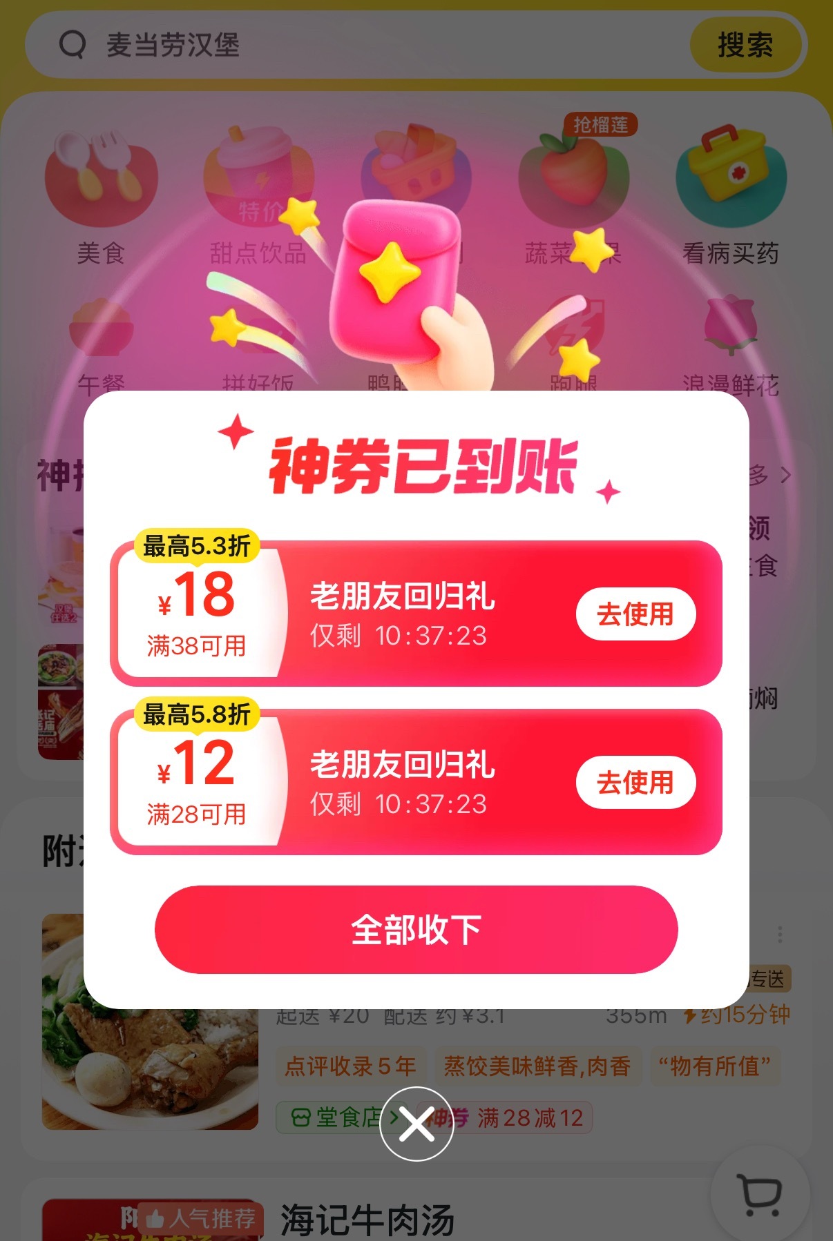 这外卖平台就得切换着用，你要老是用一个，它就恃宠而骄不给你好脸（没红包）。当年饿