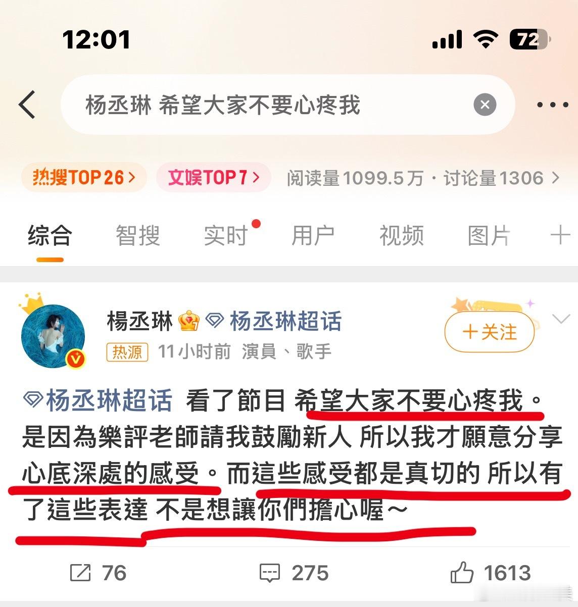 我会永远迷恋台湾女生的表达力。“希望大家不要心疼我，为了鼓励新人，我才愿意分享内