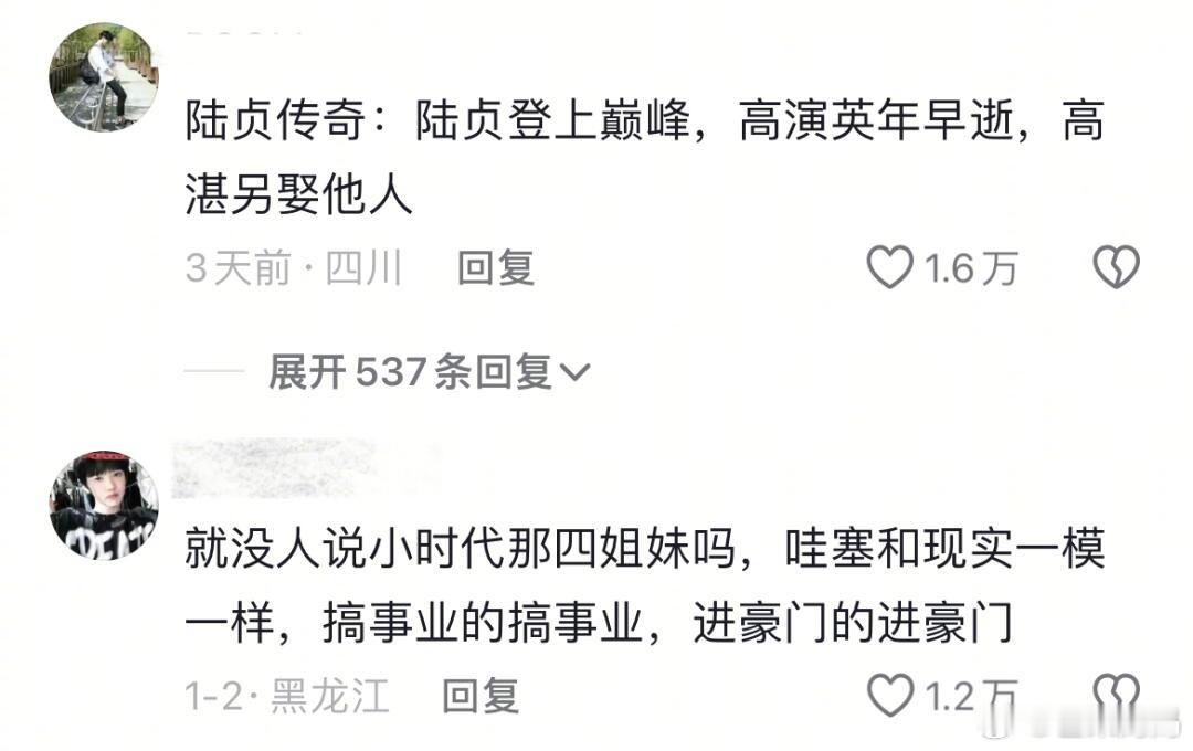 所以演员真的会和大火的角色命运相连吗[傻眼] 