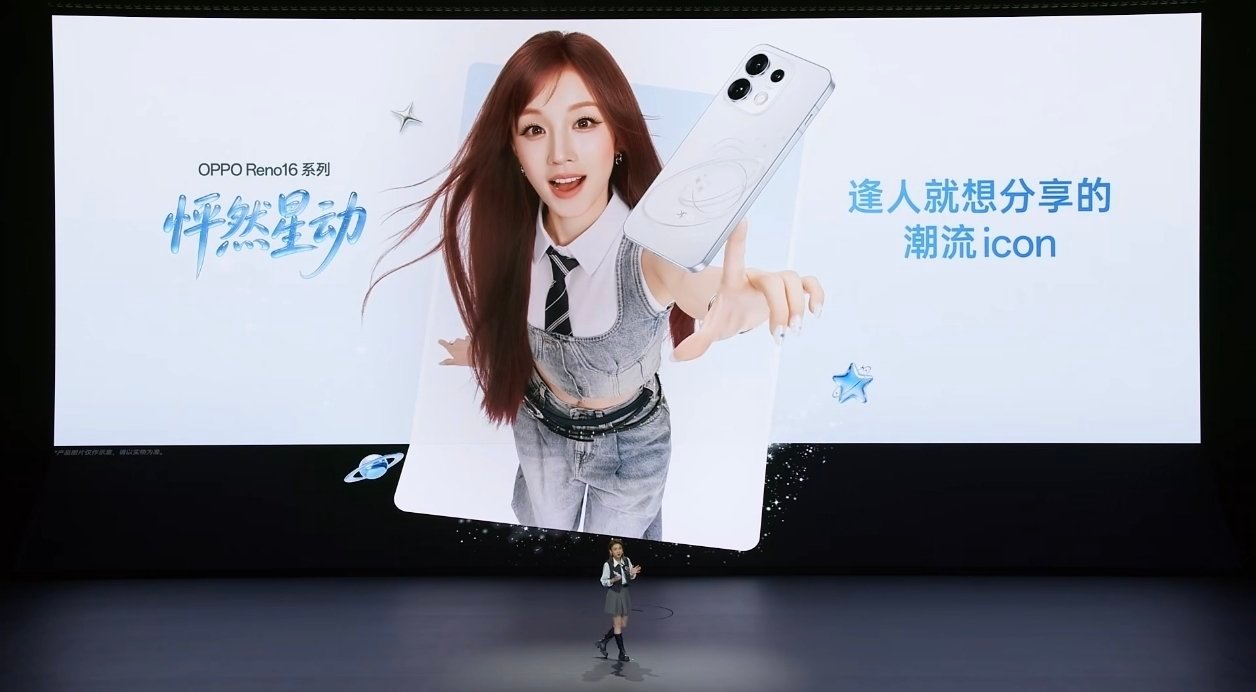Reno16系列这次主打的是这个怦然星动，听说真机的效果真的非常神奇。但网上图片