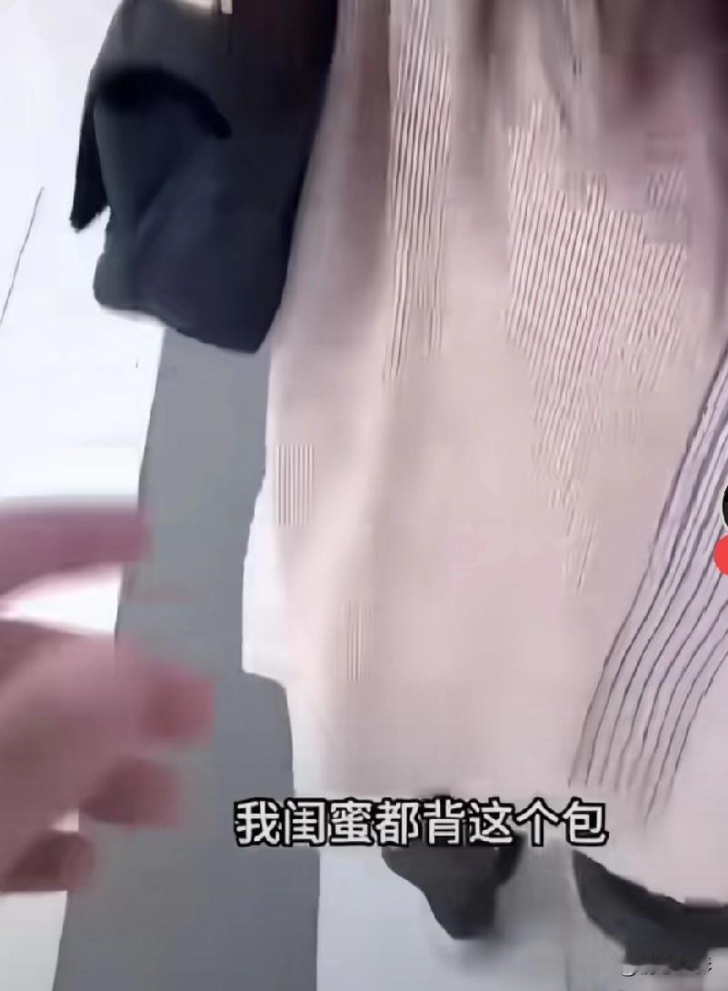 妻子身上挎着刚买的包，丈夫拉着她让她把包退了。妻子生气地甩开丈夫的手说：别动我，