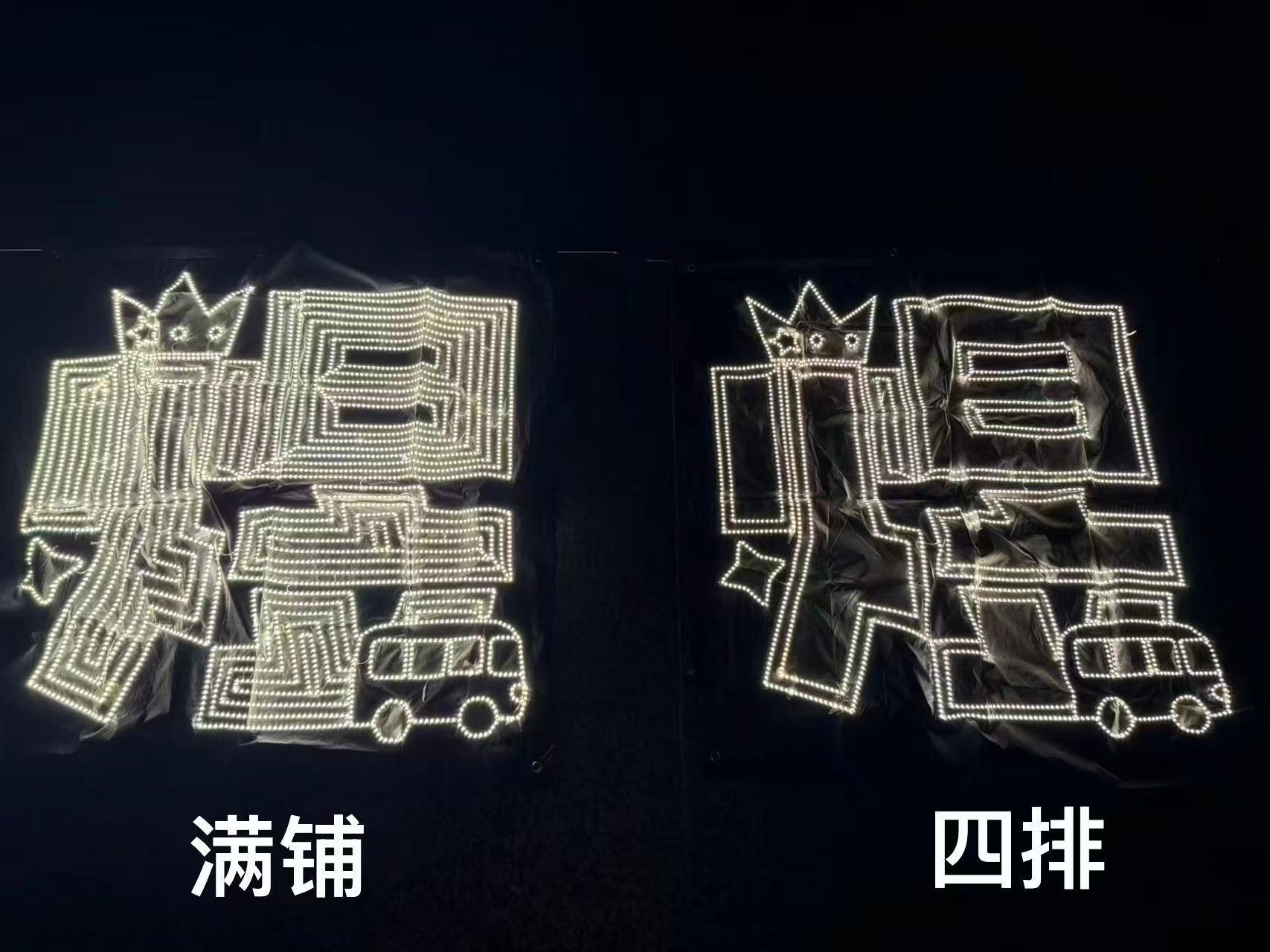 大家买灯牌的时候一定要买1.2米满铺加遮光布，这个效果是最好的。 