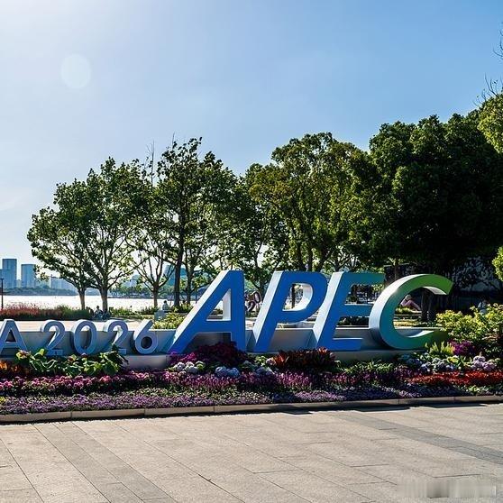 《第三十二届贸易部长会议举办在即，苏州时隔25年再次迎来APEC时刻》5月22日