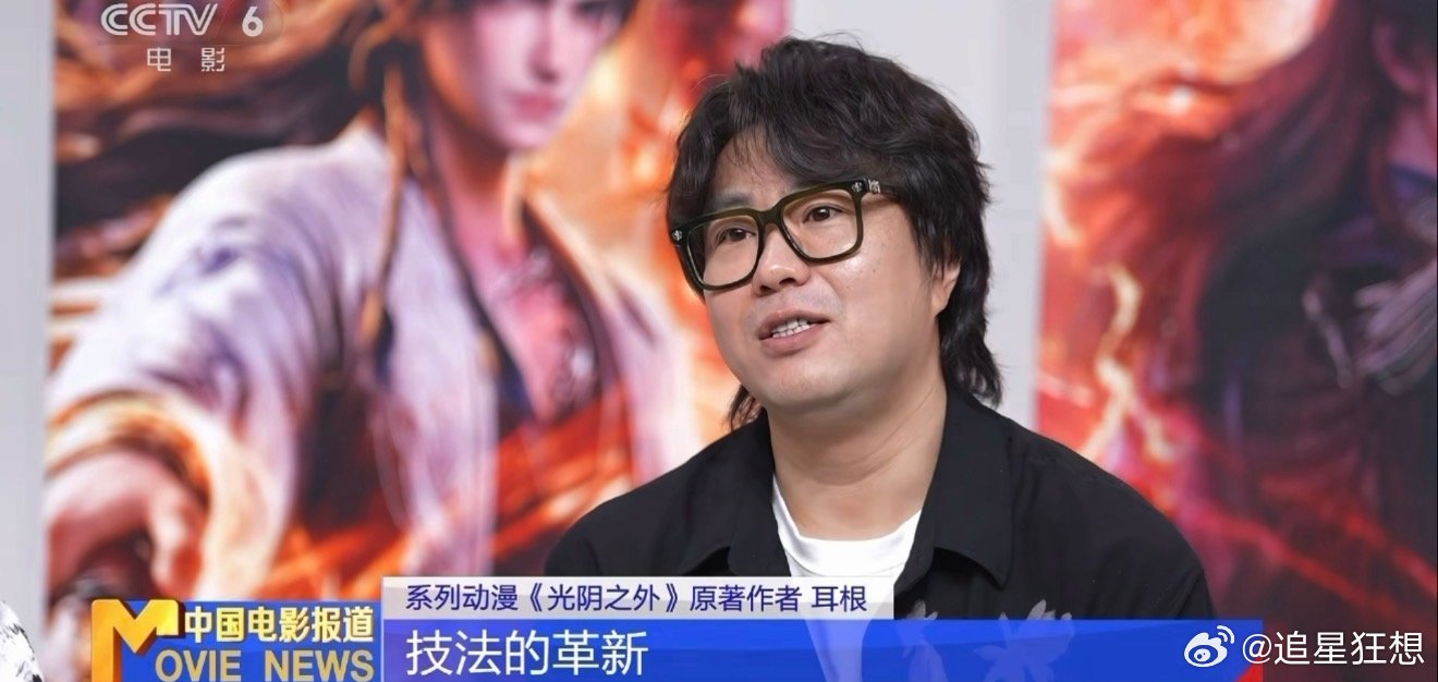 耳根全程参与光阴之外动画改编第二季全面升级扩容，世界观版图延展，动作捕捉精细，每