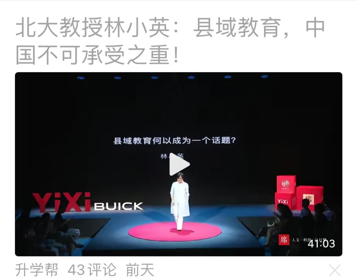 县域教育危机，县中塌陷，近年类似说法不绝于耳，经久不衰。这仅仅是一个教育问题吗？