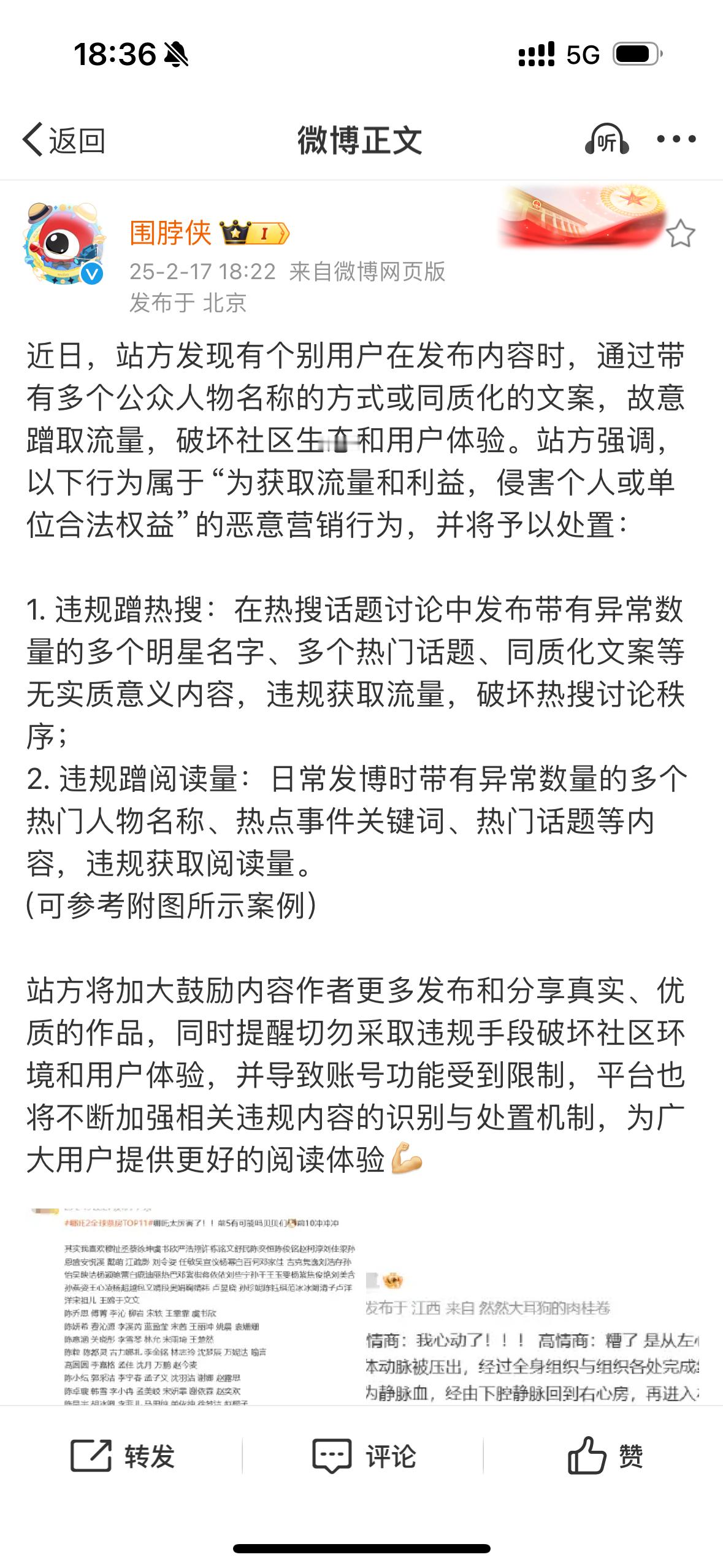 首页发很长一段养🐀的注意安全。‼️应该说的这种‼️‼️具体看原博，要遭了‼️?