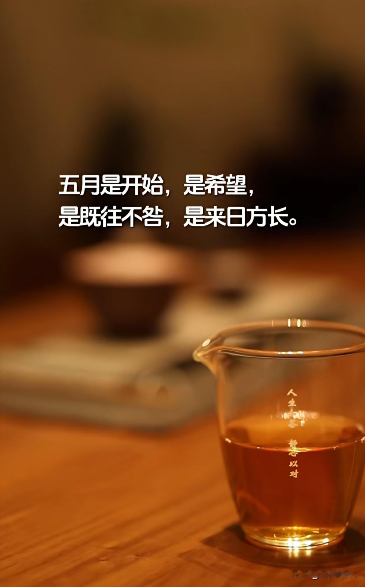 岁月温良，
时光悠然，
五一节假期愉快。