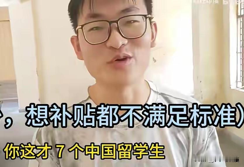 去印度留学的李梓硕，诉苦自己的留学经历就像是去西天取经，太苦了。
首先从资格上就