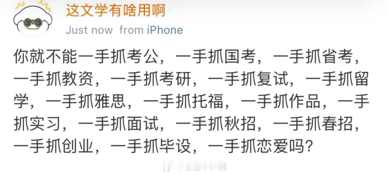 哈哈哈哈哈哈哈哈哈哈哈哈要求这么低不要命啦 ​​​