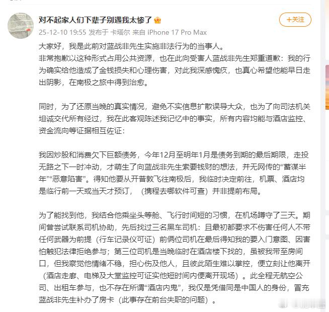 呦呵，这是真的绑架凶手本人吗？ 