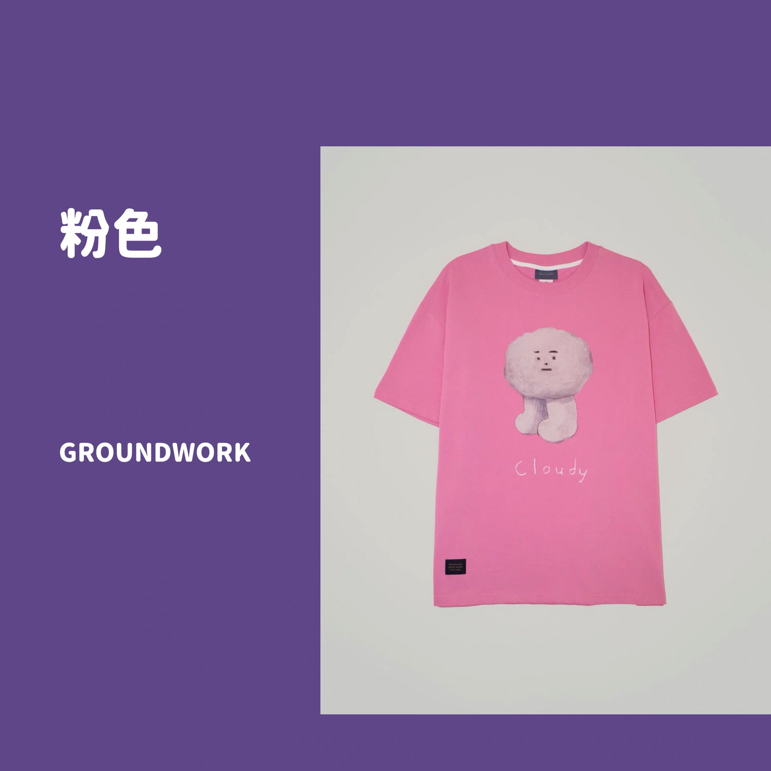我去了原来小尕尕穿的是粉色朵朵短袖小韩买的应该是搜出来的这家是韩代 