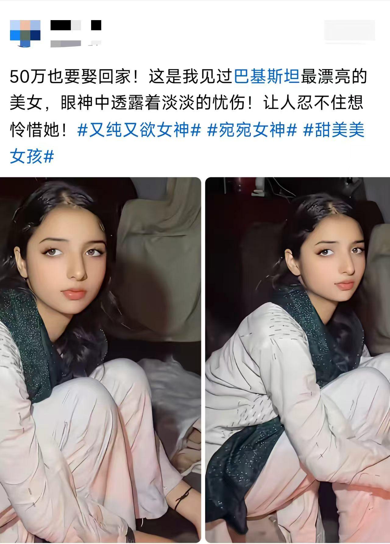 50万，在国内能娶啥样的？