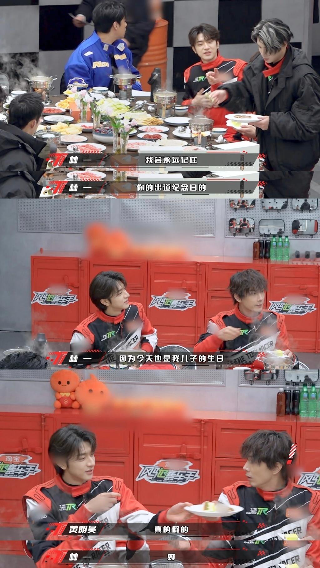 黄明昊出道日是林一儿子生日 谁来替这一桌的兄弟姐妹们发声啊，都被林一那句自然的“