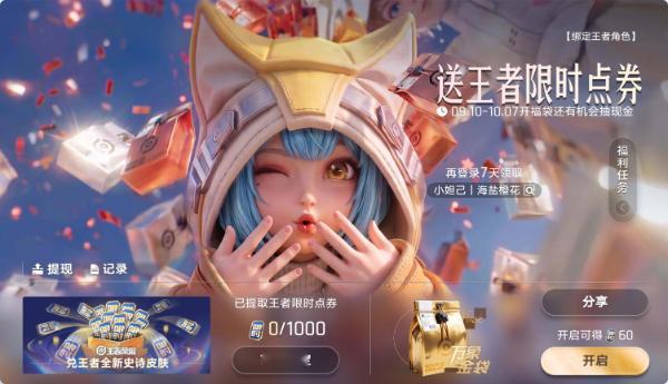王者万象棋王者万象棋正式上线王者农家桶 小万已经正式上线咯！超多福利等你来拿qw