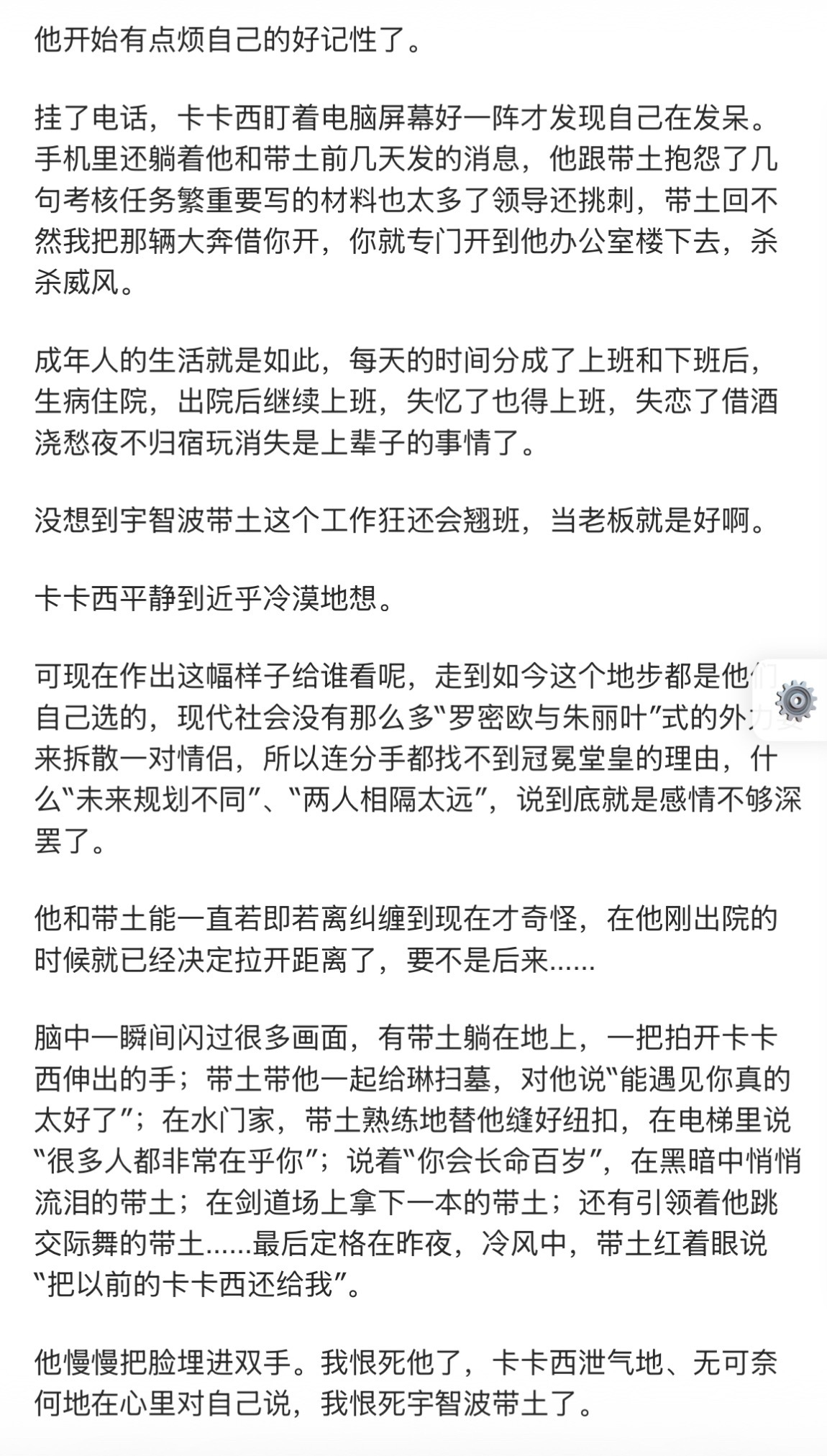 哎虽然我对自深深处结局对女oc配角的处理不太舒服，但是我还是想说秋池真的是一流的