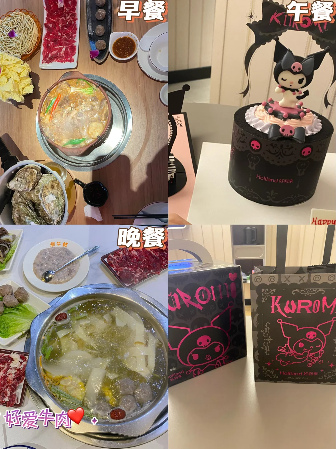 📅12.29｜ 好好吃饭｜窝爱吃小蛋糕～