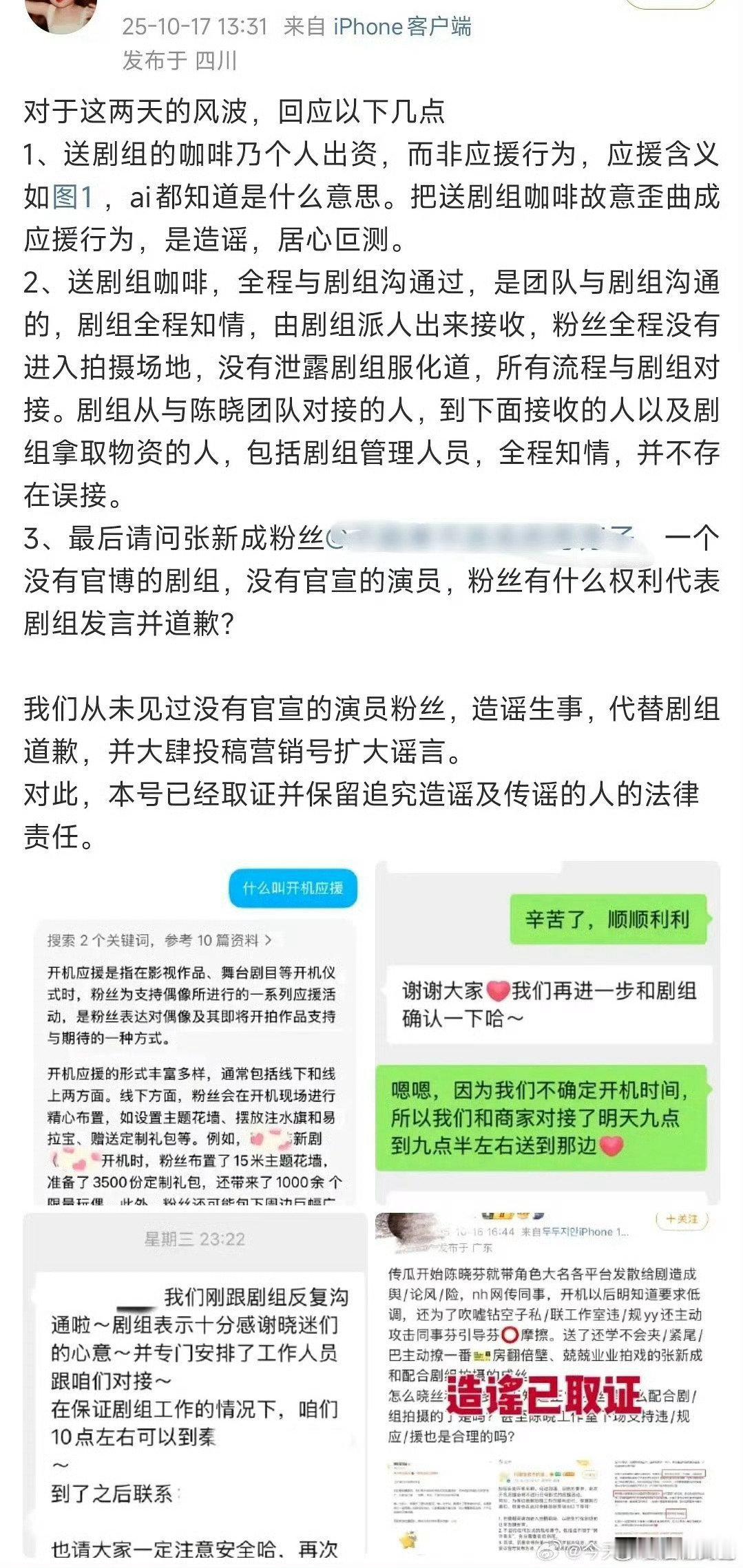 陈晓对接告了张新成粉丝陈晓对接回应近期风波 陈晓对接回应近期风波，发生什么事了？