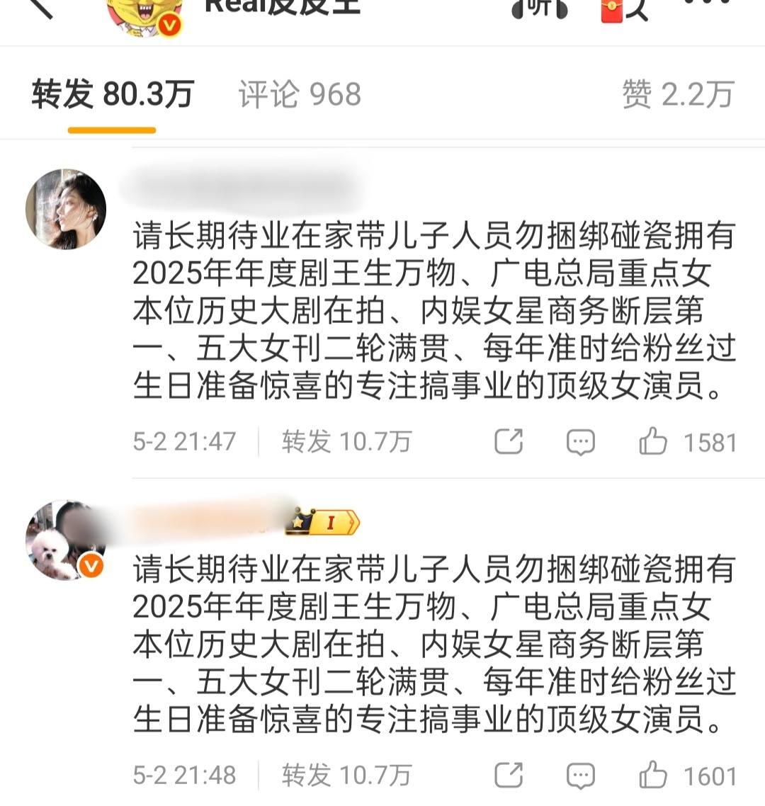 赵丽颖  粉丝又被 杨幂 粉丝屠了 