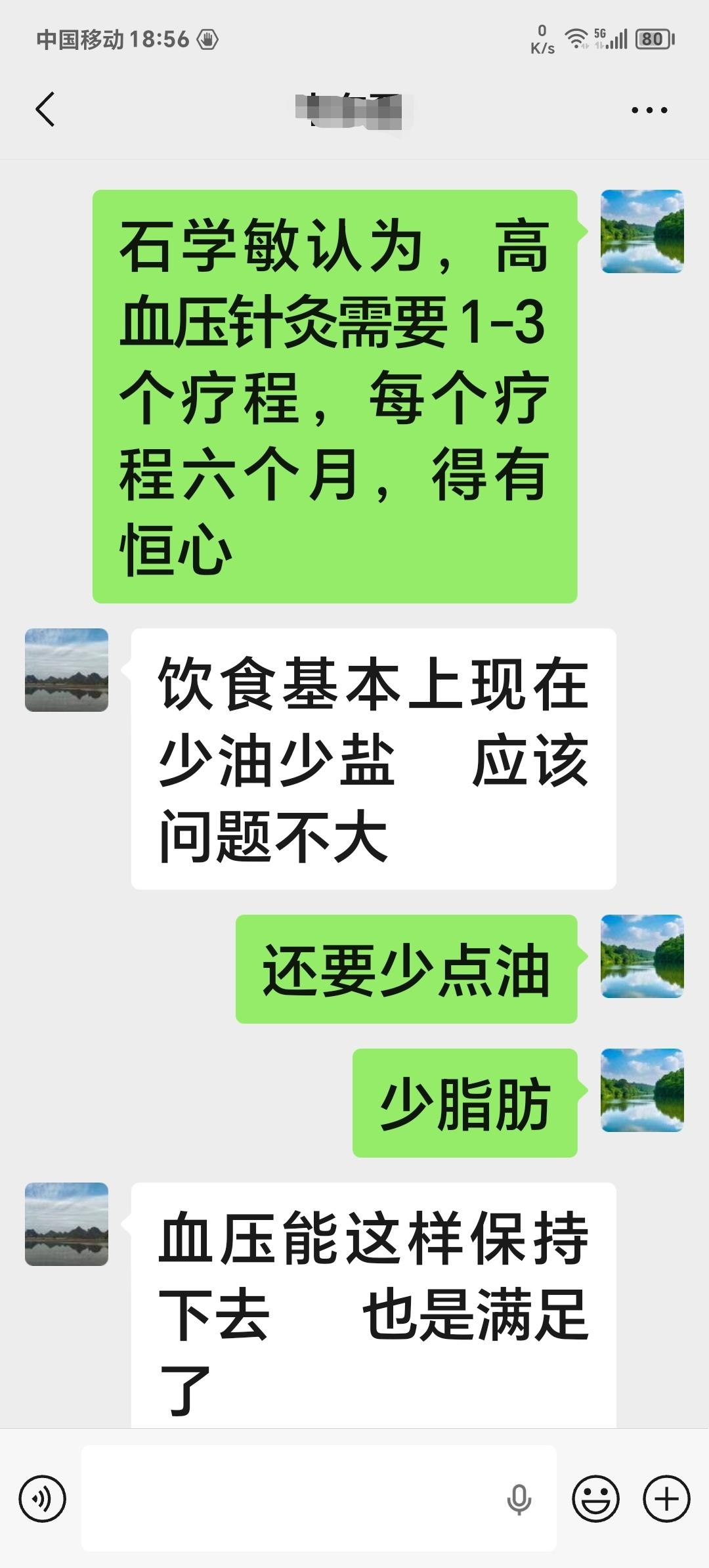 信心是每一处方里不可或缺的君药！