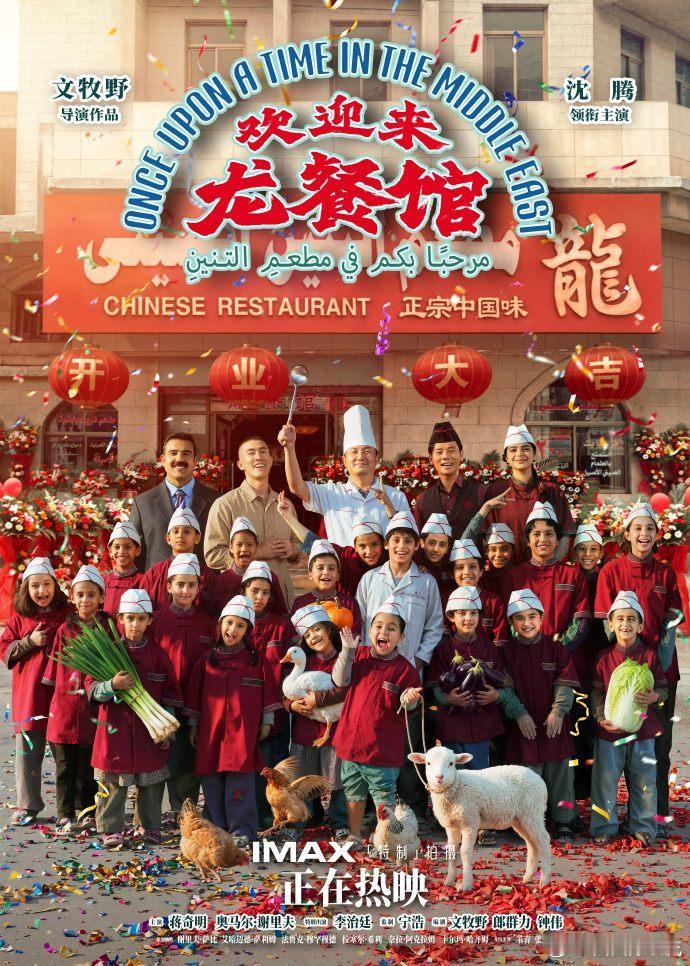 沈腾欢迎来龙餐馆票房一路飙升上映三日热度持续发酵，票房顺利突破4亿关口。烟火气息
