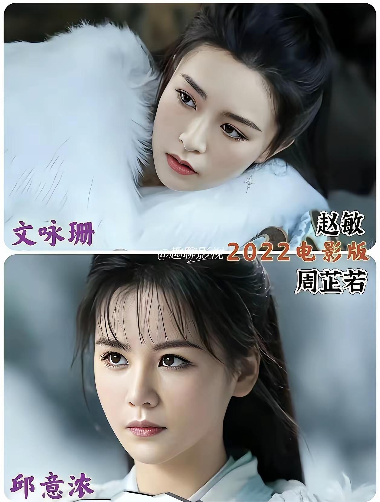 黎姿评价最到位，演什么都是一种感觉，赵敏的霸气奸诈灵动聪慧狠毒气场没有一样演得到