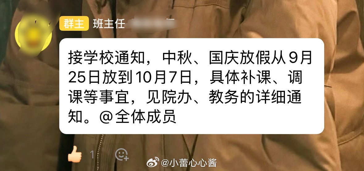 老子好想上一辈子大学呀 ​​​