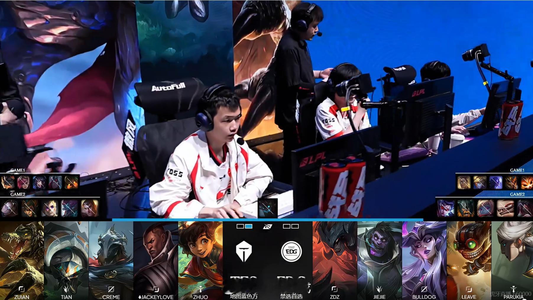 【2026LPL第三赛段 EDG 0-1 TES】双方第二局BPEDG对战TES