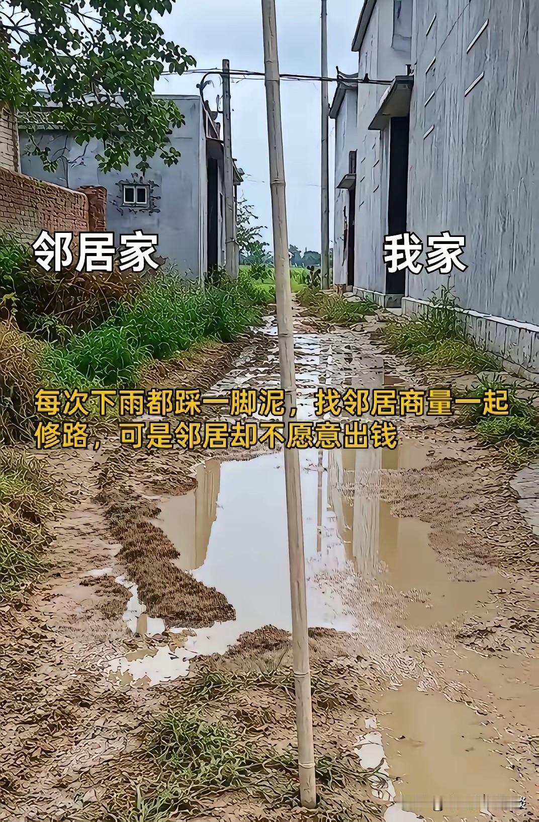 修路也有错吗？胡同住了我们几家人，每次下雨都是泥巴路，特别难走，几户人家商量自筹