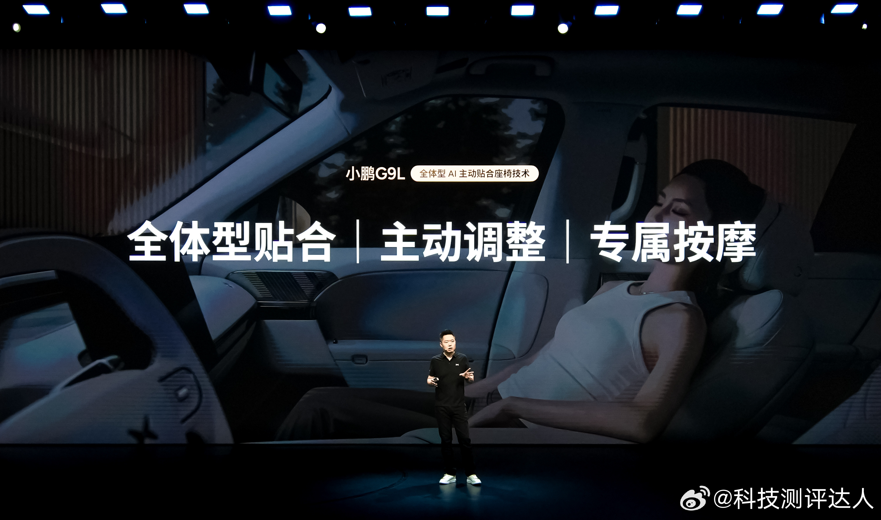 小鹏G9L的座椅是真的卷，全球首发全体型AI主动贴合技术。主驾85个、副驾91个